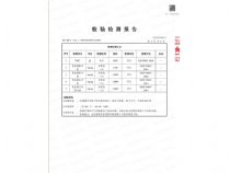 点击查看详细信息<br>标题：检测报告 阅读次数：2289