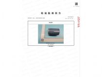 点击查看详细信息<br>标题：检测报告 阅读次数：2247